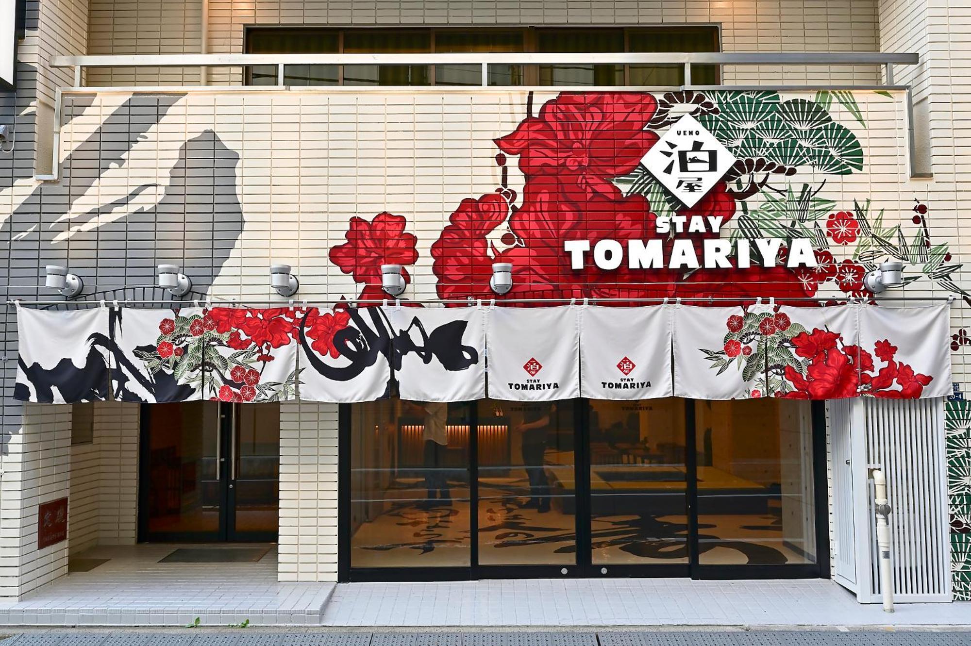 Tomariya Ueno Capsulehotel *